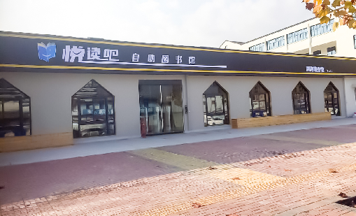 97522国际游戏案例 | 悦读望道，金华立当先行者